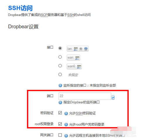 WinSCP怎么登陸Pandorabox？WinSCP登陸Pandorabox的操作教程