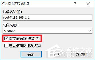 WinSCP怎么登陸Pandorabox？WinSCP登陸Pandorabox的操作教程