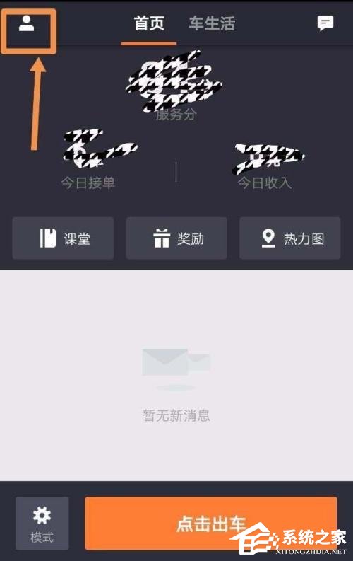 滴滴車主如何進行提現？滴滴車主提現方法