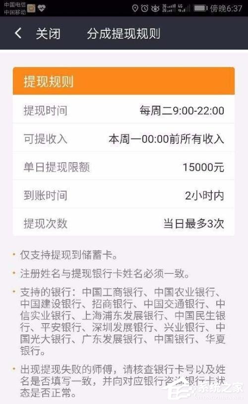 滴滴車主如何進行提現？滴滴車主提現方法