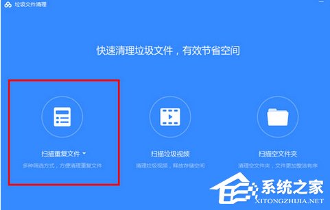 百度網盤如何清理重復文件?百度網盤清理重復文件的方法步驟