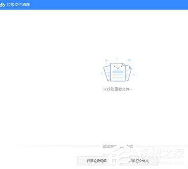百度網盤如何清理重復文件?百度網盤清理重復文件的方法步驟