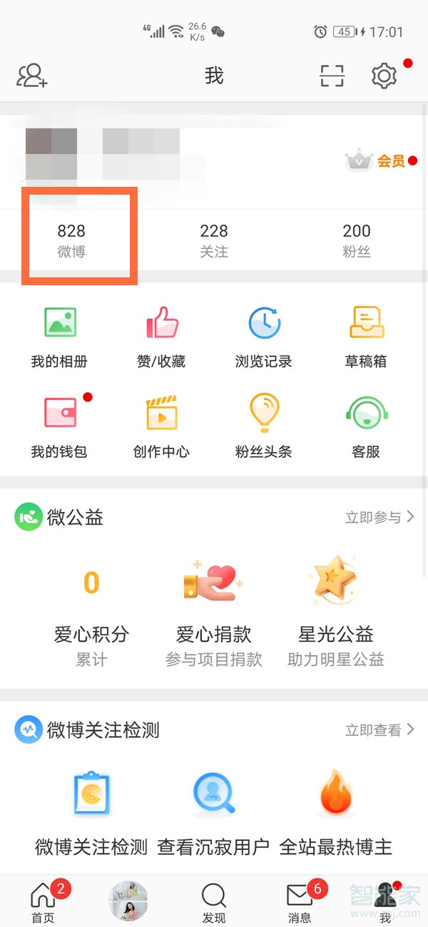 微博如何批量刪除自己發的微博