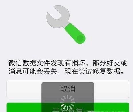 微信數(shù)據(jù)庫損壞怎么辦