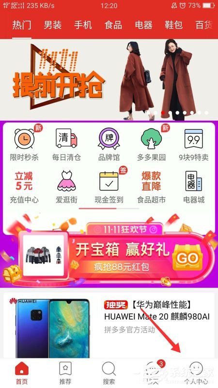 拼多多如何查看我的評價?拼多多查看自己的評價的方法