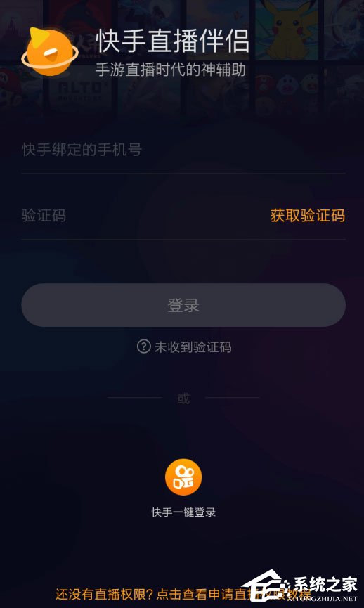 快手直播伴侶如何進行投屏？快手直播伴侶投屏教程