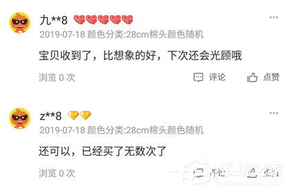淘寶怎么看等級？淘寶看等級的方法