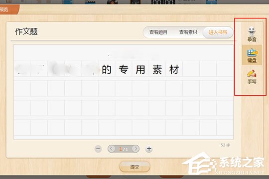 101教育PPT如何新建習(xí)題？101教育PPT新建習(xí)題的方法