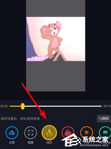 抖音白色閃屏特效怎么制作？抖音白色閃屏特效制作的方法