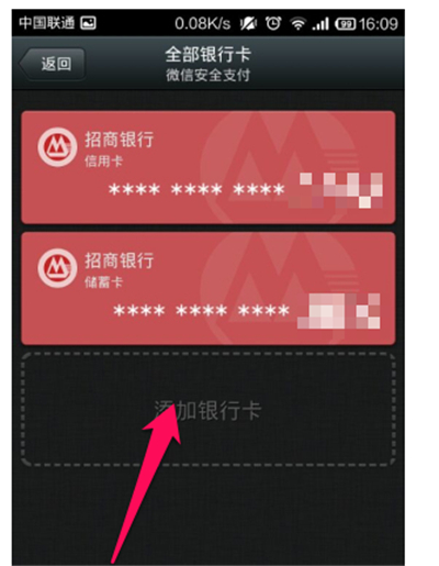 兩個(gè)微信綁定同一個(gè)身份證