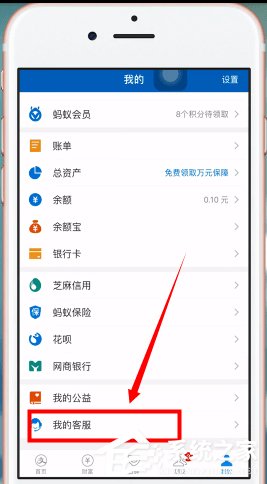 支付寶芝麻信用如何關(guān)閉?關(guān)閉支付寶芝麻信用的操作方法