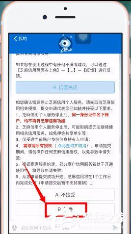 支付寶芝麻信用如何關(guān)閉?關(guān)閉支付寶芝麻信用的操作方法