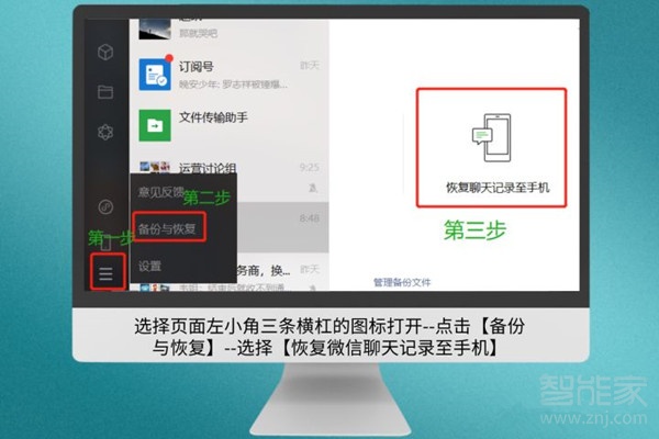微信不小心清空了聊天記錄怎么找回