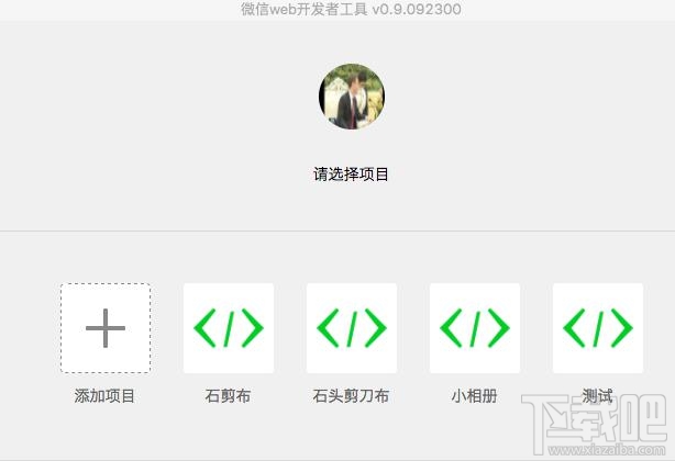 微信小程序測(cè)試什么?