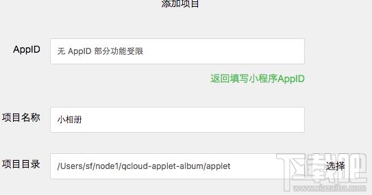 微信小程序測(cè)試什么?