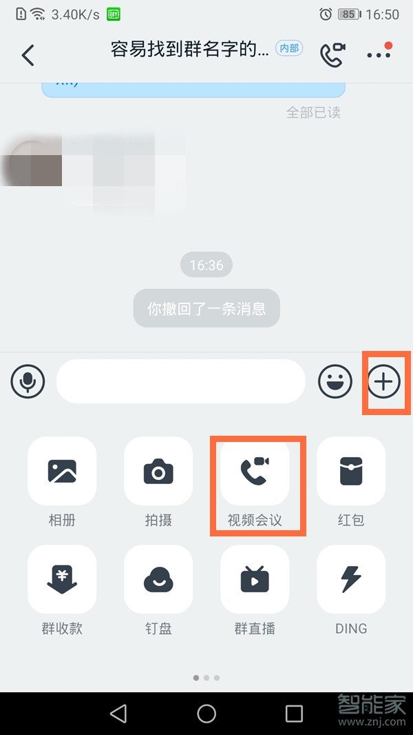 蘋果釘釘視頻會議怎么設(shè)置懸浮窗