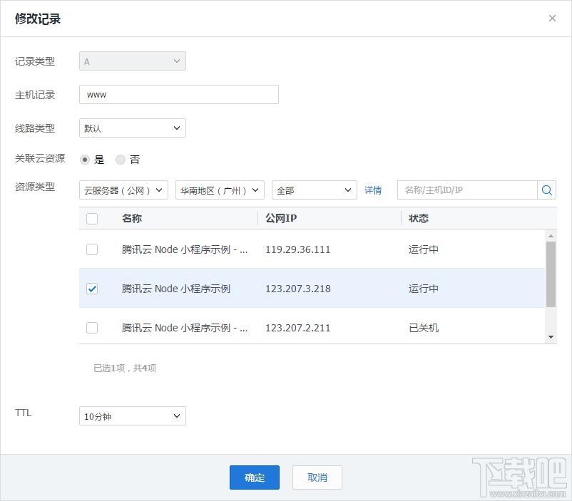 微信小程序測(cè)試什么?