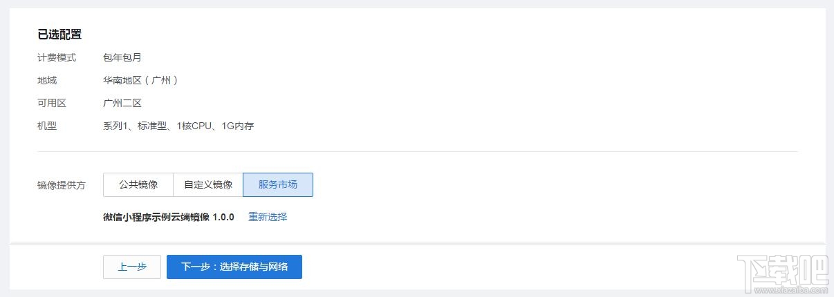 微信小程序測(cè)試什么?