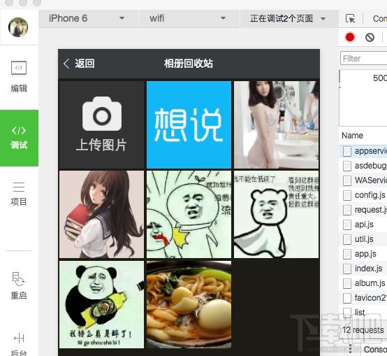微信小程序測(cè)試什么?