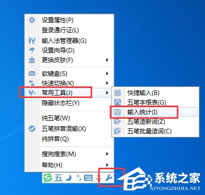 搜狗五筆輸入法如何查看打字速度?搜狗五筆輸入法查看打字速度方法