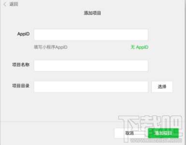 微信小程序怎么開發(fā)？從零開始，教你開發(fā)微信小程序
