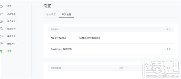 微信小程序怎么開發(fā)？從零開始，教你開發(fā)微信小程序