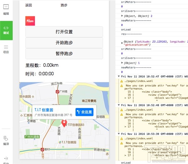微信小程序怎么開發(fā)？從零開始，教你開發(fā)微信小程序