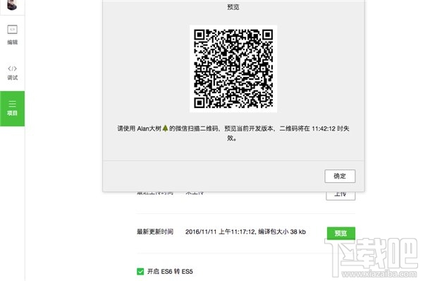 微信小程序怎么開發(fā)？從零開始，教你開發(fā)微信小程序