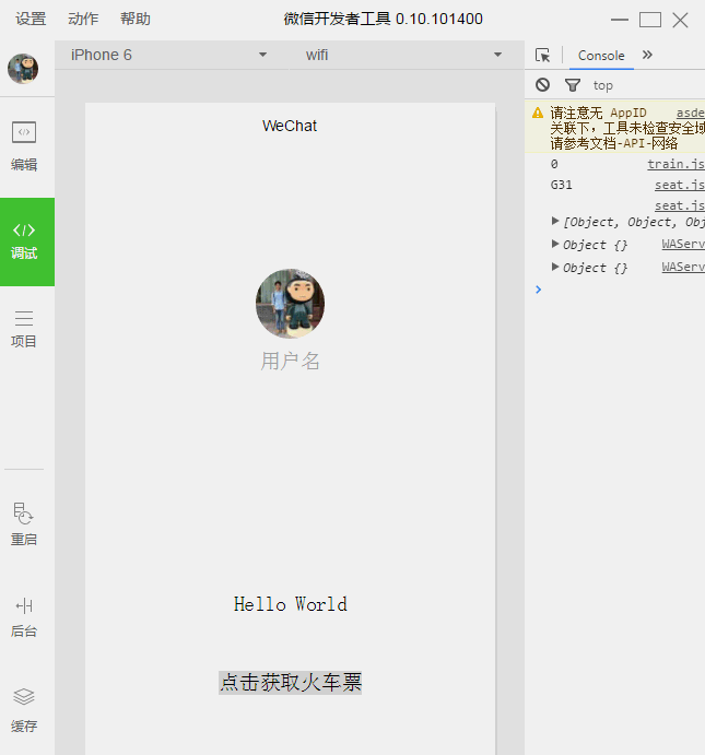 微信小程序?qū)嵗坛蹋涸趺床樵兓疖嚻保ê琩emo)