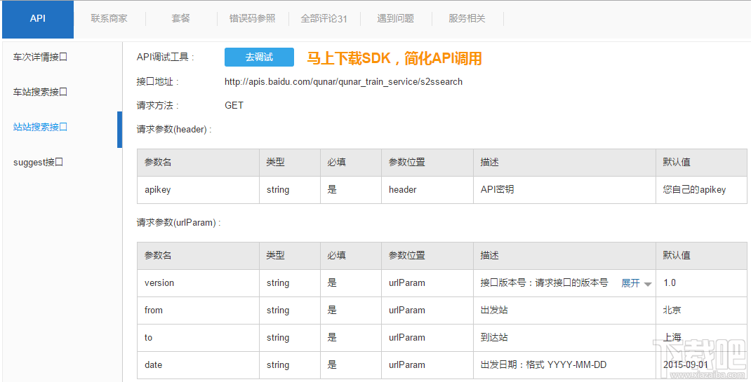 微信小程序?qū)嵗坛蹋涸趺床樵兓疖嚻保ê琩emo)