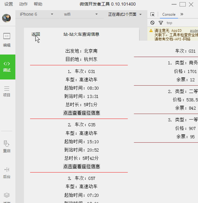 微信小程序?qū)嵗坛蹋涸趺床樵兓疖嚻保ê琩emo)