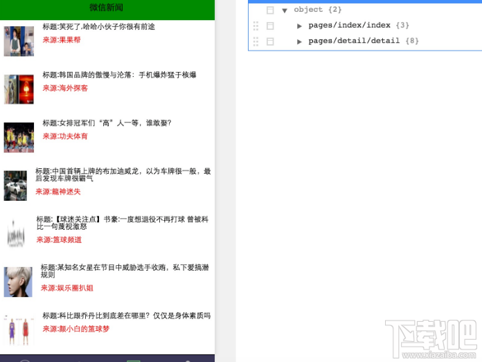 微信小程序內(nèi)測案例：體驗(yàn)列表的上拉加載和下拉刷新的實(shí)現(xiàn)
