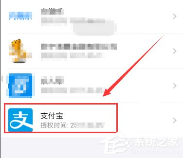 支付寶如何取消特約商戶授權？支付寶取消特約商戶授權的方法