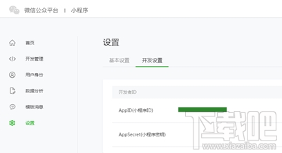 微信小程序開(kāi)發(fā)文檔在哪？微信小程序開(kāi)發(fā)文檔查看