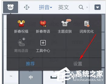 百度輸入法怎么調(diào)整字體大??？百度輸入法調(diào)整字體大小的方法