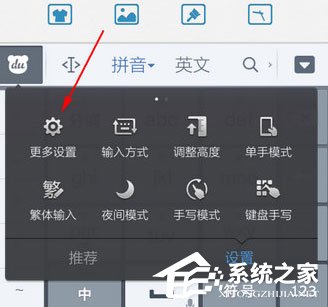 百度輸入法怎么調(diào)整字體大?。堪俣容斎敕ㄕ{(diào)整字體大小的方法