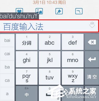 百度輸入法怎么調(diào)整字體大??？百度輸入法調(diào)整字體大小的方法