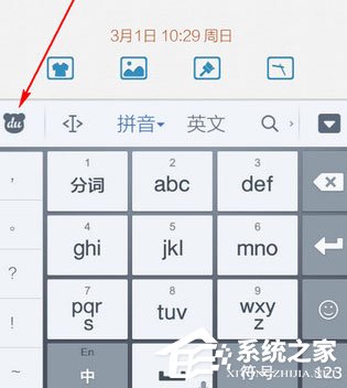百度輸入法怎么調(diào)整字體大小？百度輸入法調(diào)整字體大小的方法