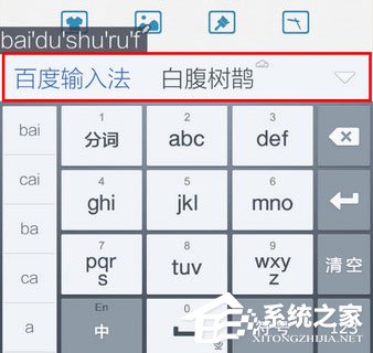 百度輸入法怎么調(diào)整字體大??？百度輸入法調(diào)整字體大小的方法