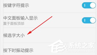 百度輸入法怎么調(diào)整字體大??？百度輸入法調(diào)整字體大小的方法