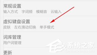 百度輸入法怎么調(diào)整字體大??？百度輸入法調(diào)整字體大小的方法