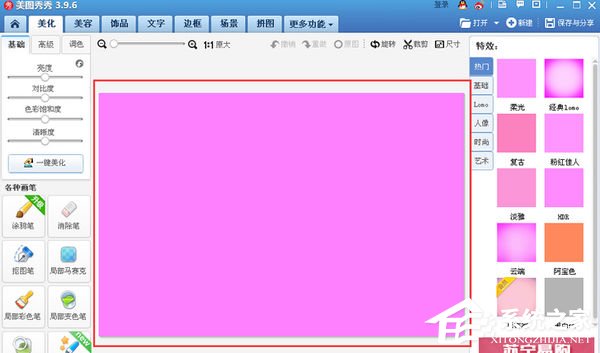 美圖秀秀如何調(diào)整畫布?美圖秀秀調(diào)整畫布的方法