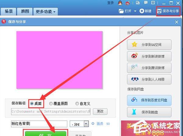 美圖秀秀如何調(diào)整畫布?美圖秀秀調(diào)整畫布的方法