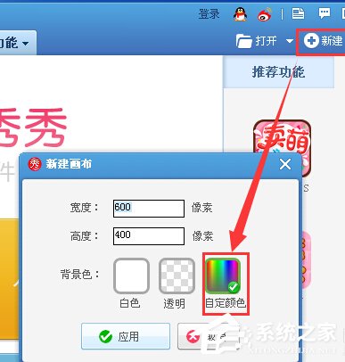 美圖秀秀如何調(diào)整畫布?美圖秀秀調(diào)整畫布的方法