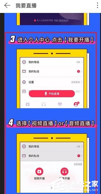 網(wǎng)易云音樂如何開通直播功能?網(wǎng)易云音樂開通直播功能的操作步驟