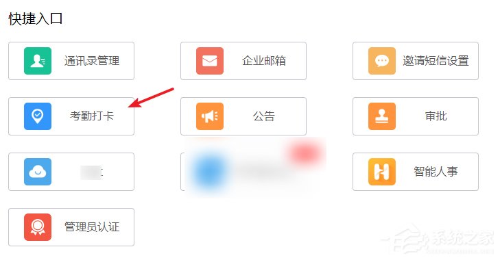 釘釘公司考勤打卡如何設(shè)置補(bǔ)卡次數(shù)？釘釘公司考勤打卡設(shè)置補(bǔ)卡次數(shù)的操作步驟