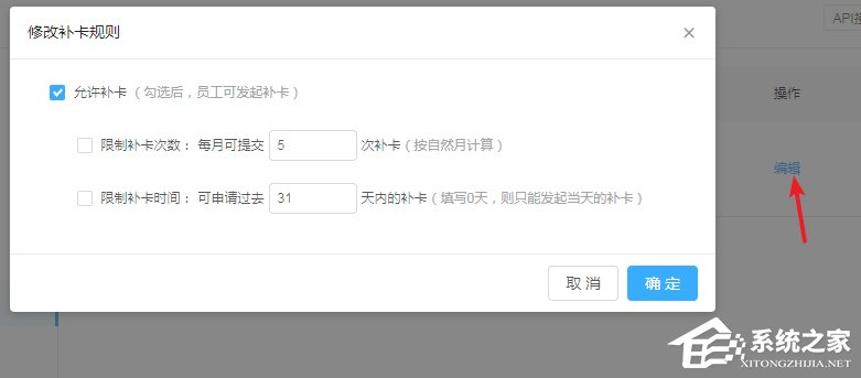 釘釘公司考勤打卡如何設(shè)置補(bǔ)卡次數(shù)？釘釘公司考勤打卡設(shè)置補(bǔ)卡次數(shù)的操作步驟