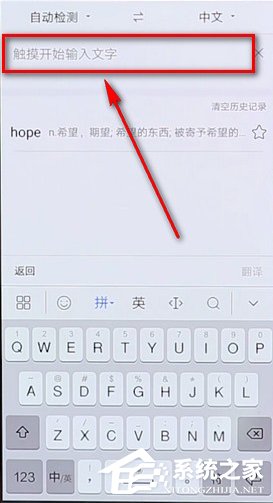 百度翻譯如何查音標?百度翻譯查音標的方法
