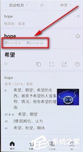 百度翻譯如何查音標?百度翻譯查音標的方法