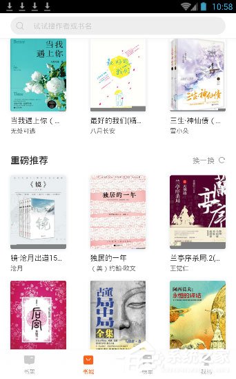 天貓讀書怎么用?天貓讀書的使用教程